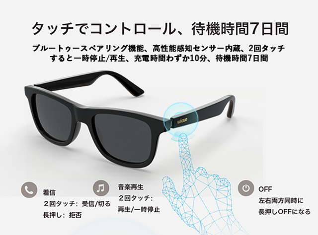 タッチでコントロール、待機時間７日間,ブルートゥースペアリング機能,高性能感知センサー内蔵,二回タッチすると一時停止/再生,充電時間わずか10分で待機時間７日間,音楽再生